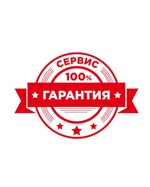 Гарантии